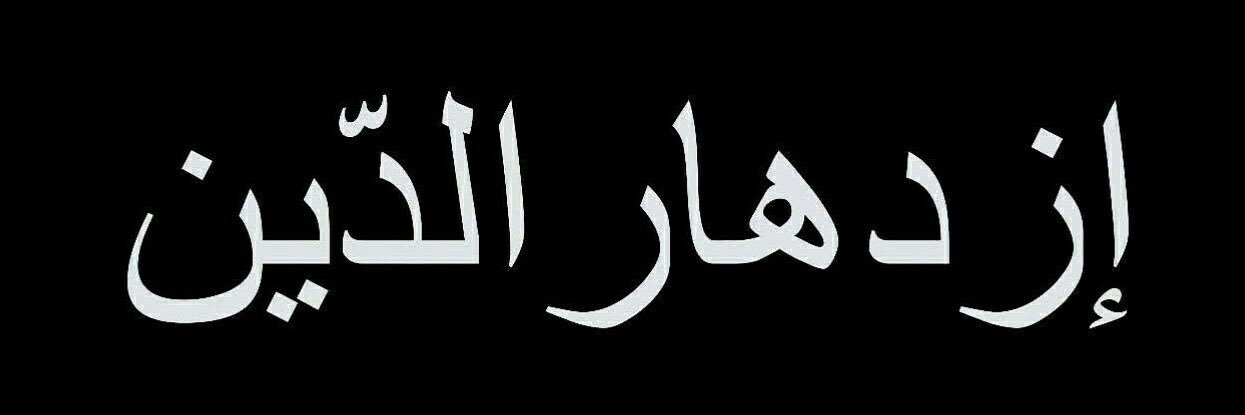 izdiharuddinm's profile banner image