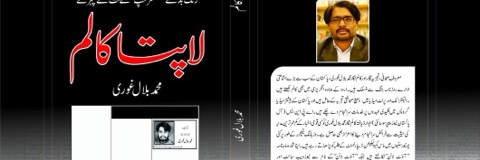 Bilal Ghauri's banner