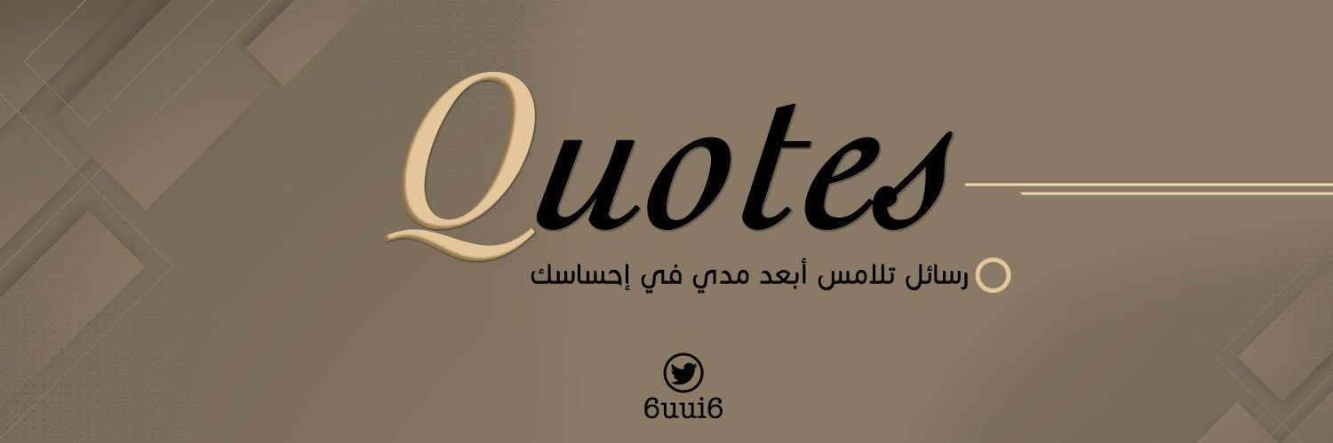 Quotes banner