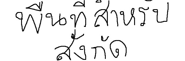 Foeman banner