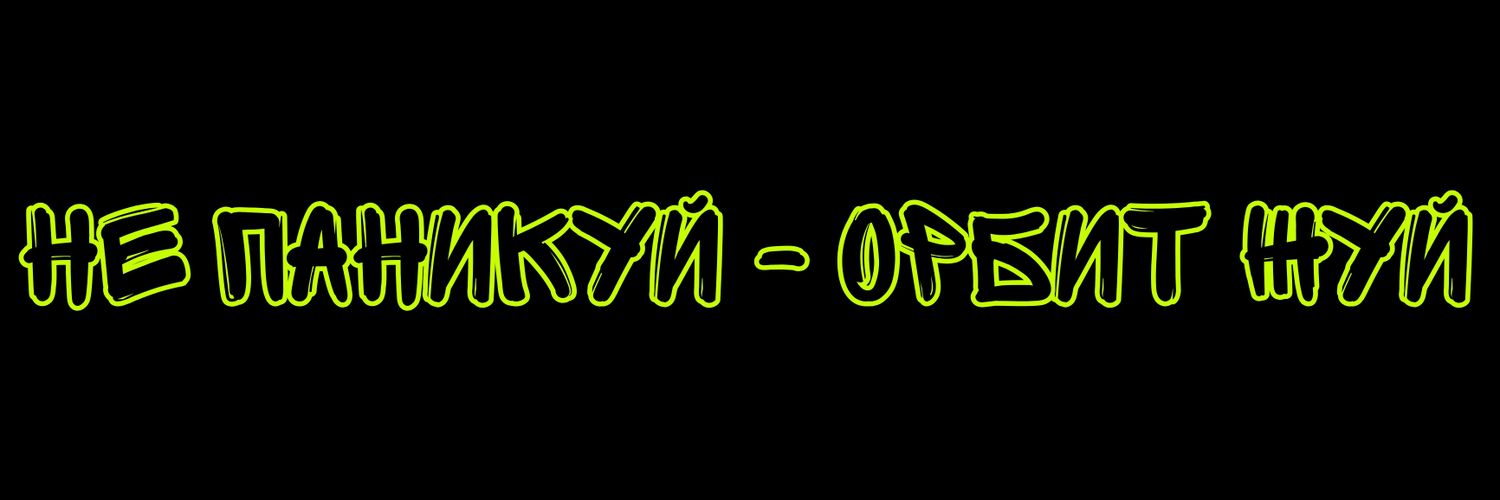 паникоплан banner