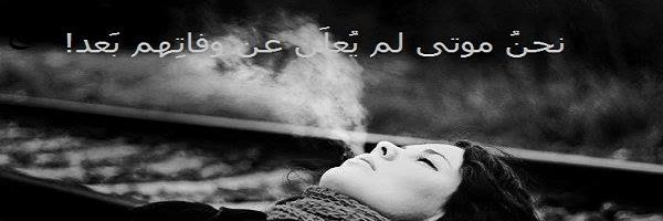 سآخرة من الوآقع 😜 banner