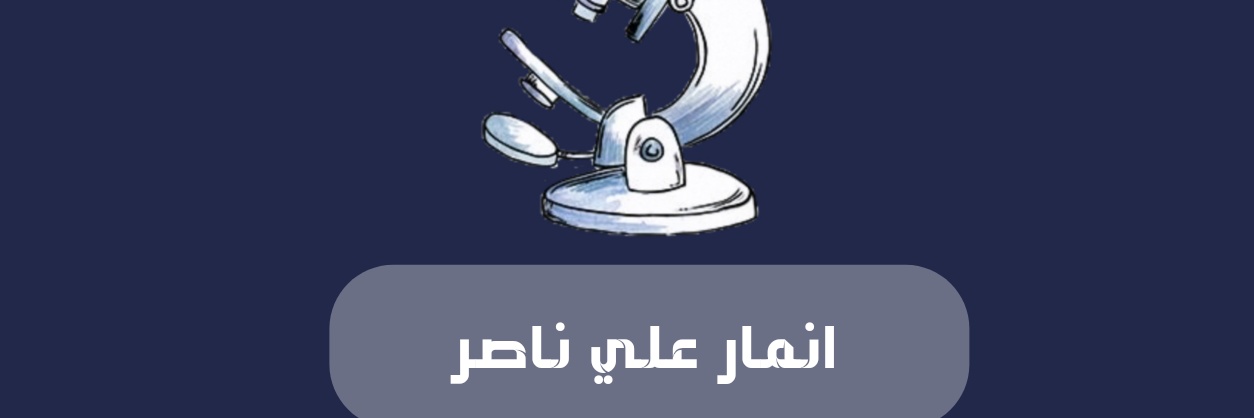 Anmar ali N banner