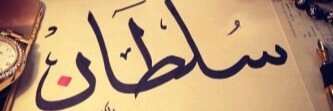 sultan5956's profile banner image