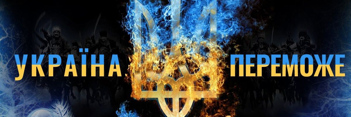 Lviv + Dnipro=💙💛 banner