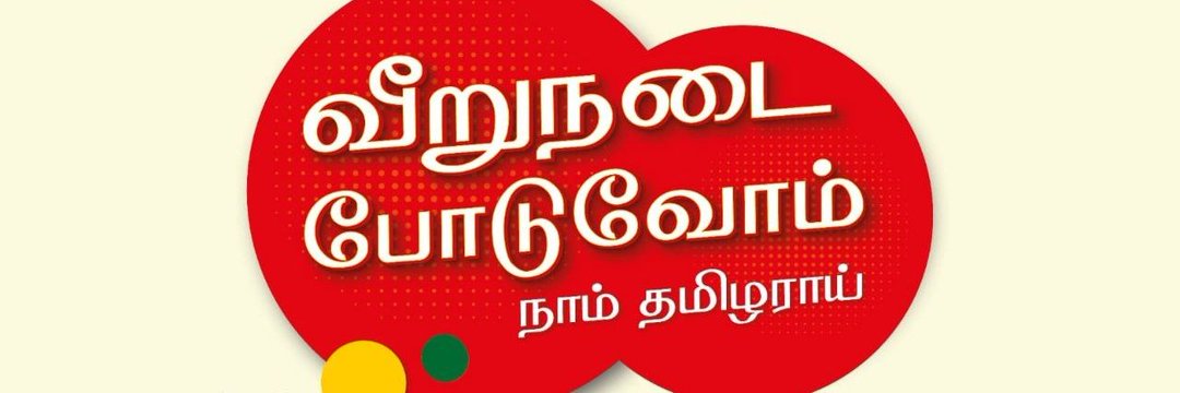 valvilvijay's profile banner image