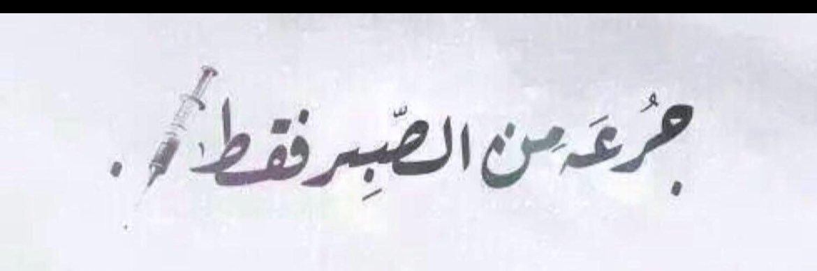( عوّض :MR ) ء ❗️ banner