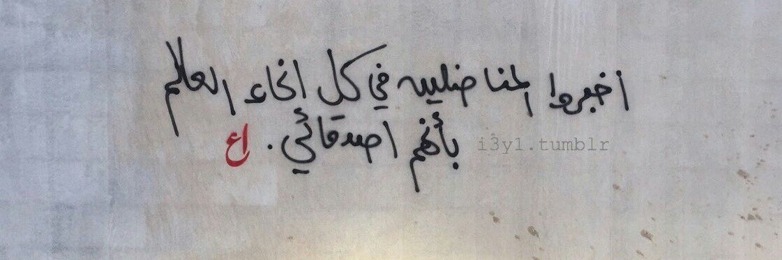 Mohammed Wateeri banner