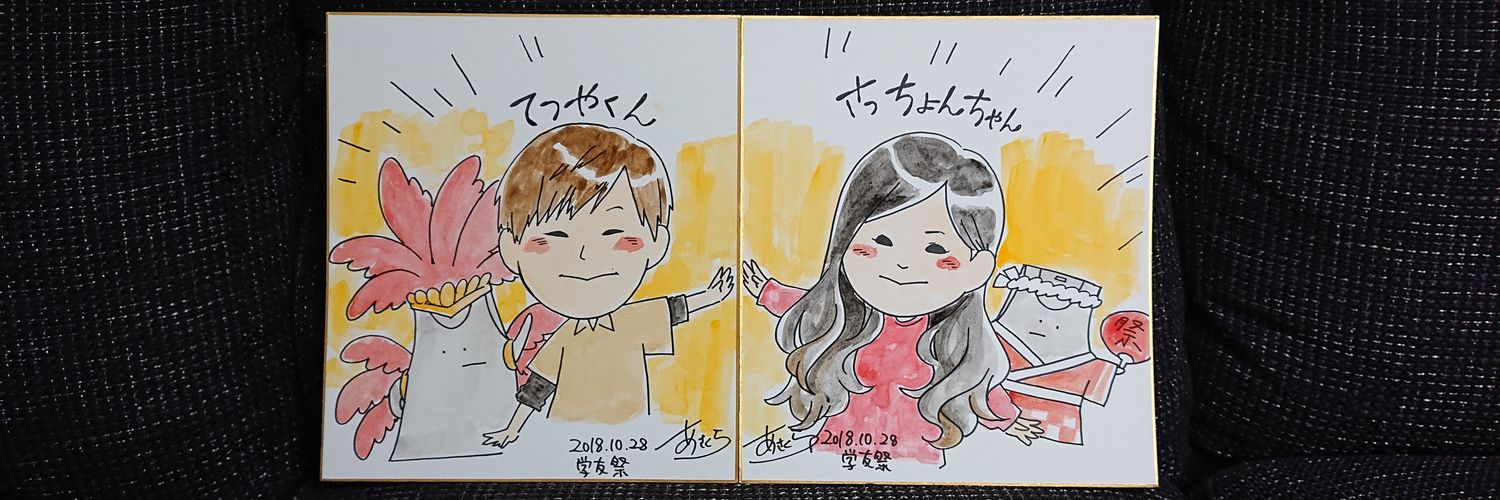 さっちょん2号(＊´◇`＊) banner