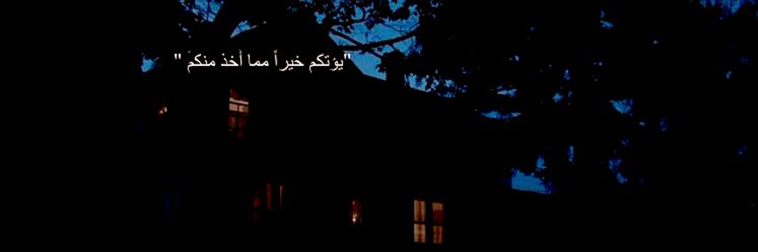 Tahani .𓃠. banner