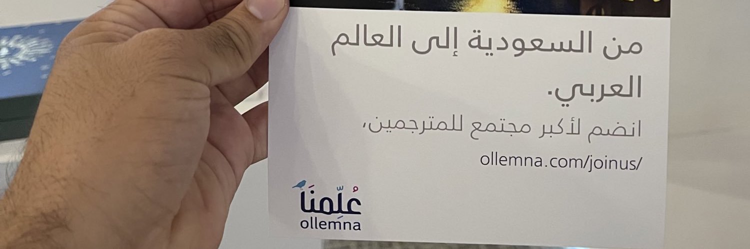 عُلّمنا banner