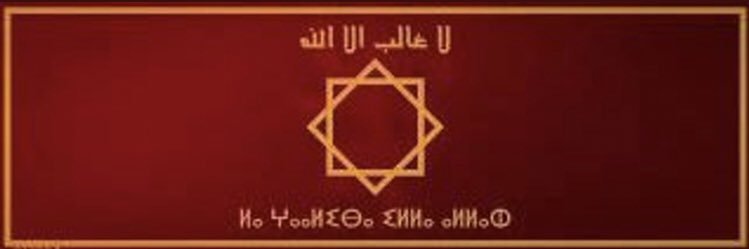 Lord of moorish banner