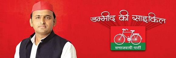 Samajwadi Hardoi banner