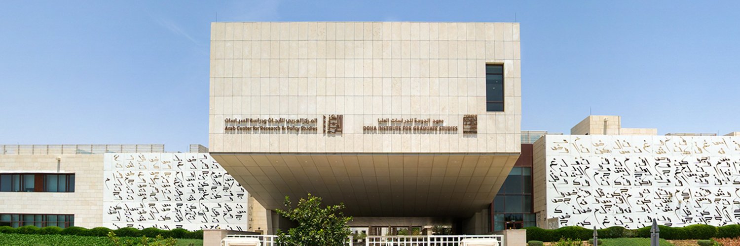 معهد الدوحة للدراسات العليا's banner