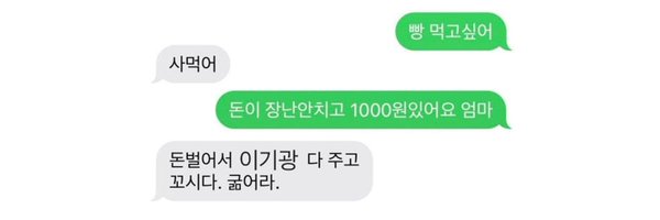 Geek_________ Profile Banner