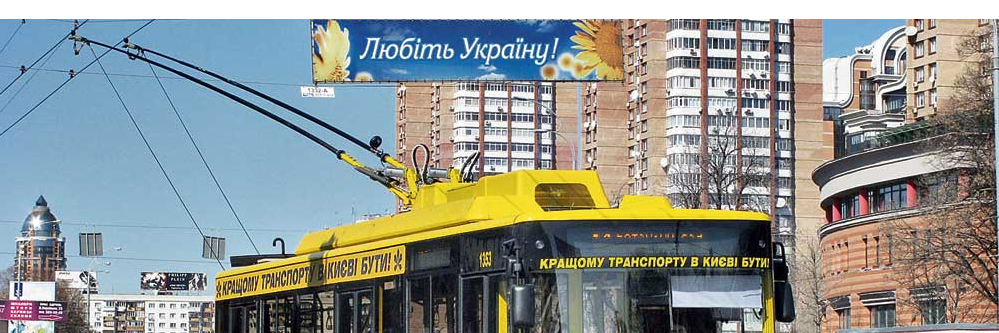 KyivPasTrans's profile banner image