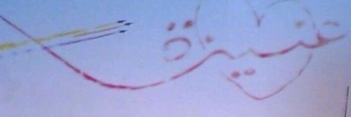 m_rami_77's profile banner image