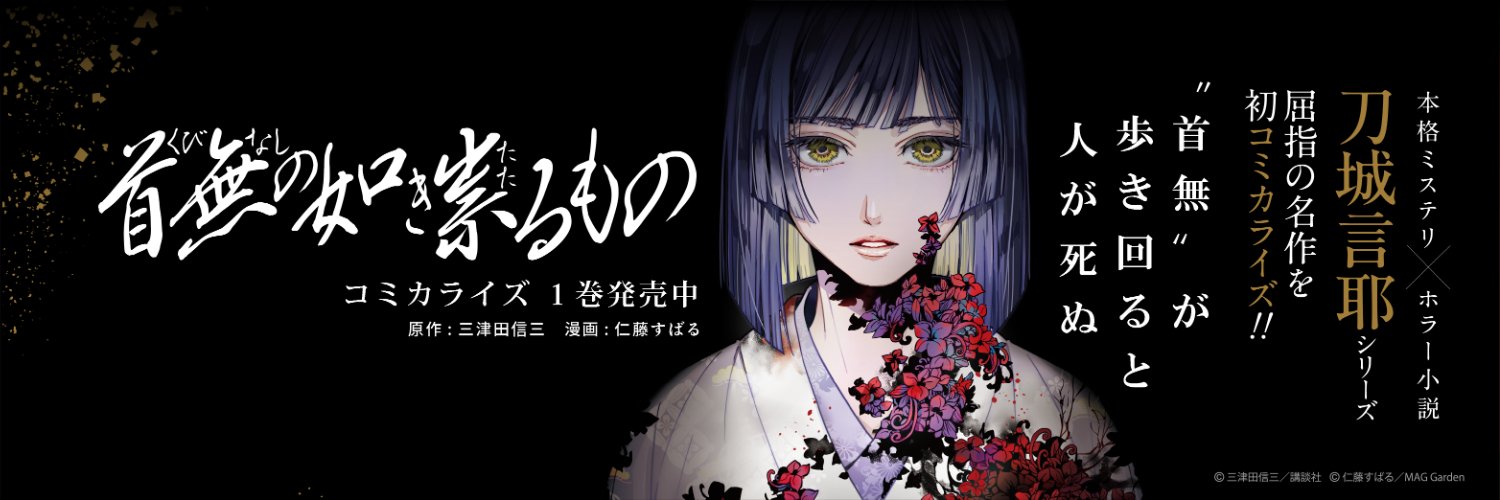 nitou_subaru's profile banner image