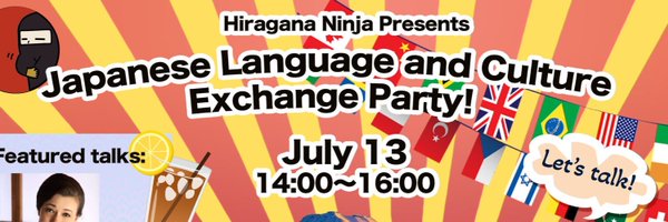 hiragananinja Profile Banner