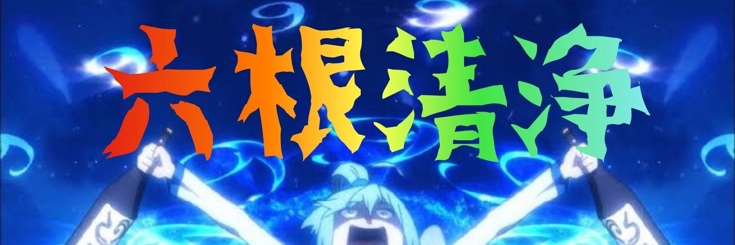 美馬ん所の銭形とっつぁん🦫 banner