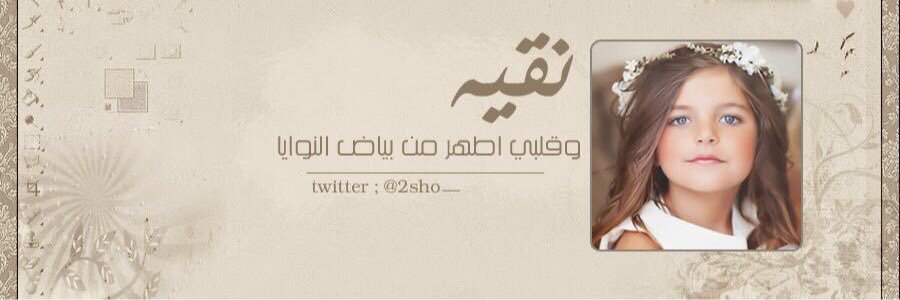 2sho__'s profile banner image