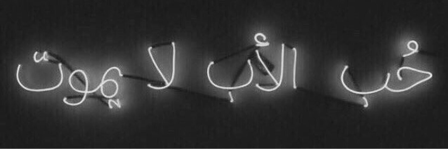 yaarab_2's profile banner image