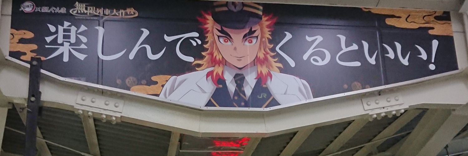 てんめい banner