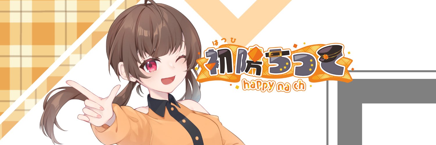 初陽ちつく🟧@元気っ子Vtuber banner