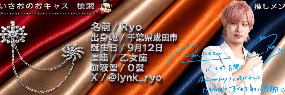 tamachanryo's profile banner image