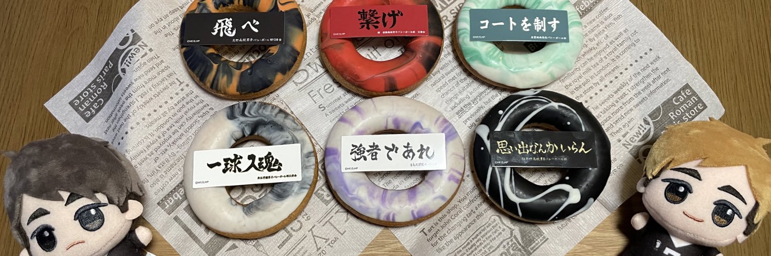 こぱん。@お取引垢 banner