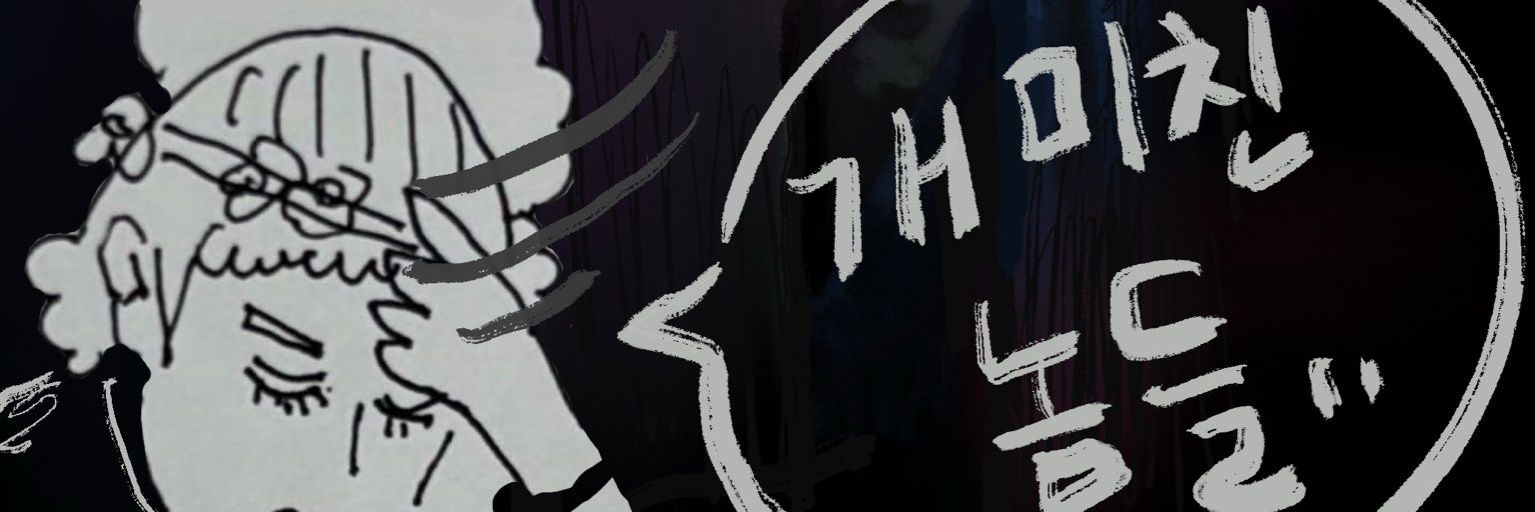 doraheegadae's profile banner image
