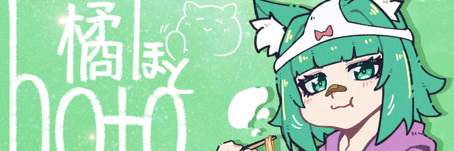 橘 p e n e banner