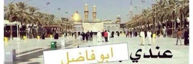 Emad390Ali's profile banner image