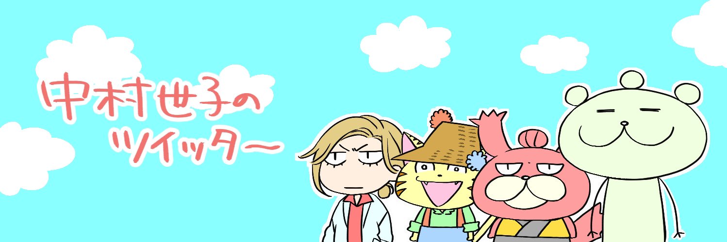 karaageseiko's profile banner image