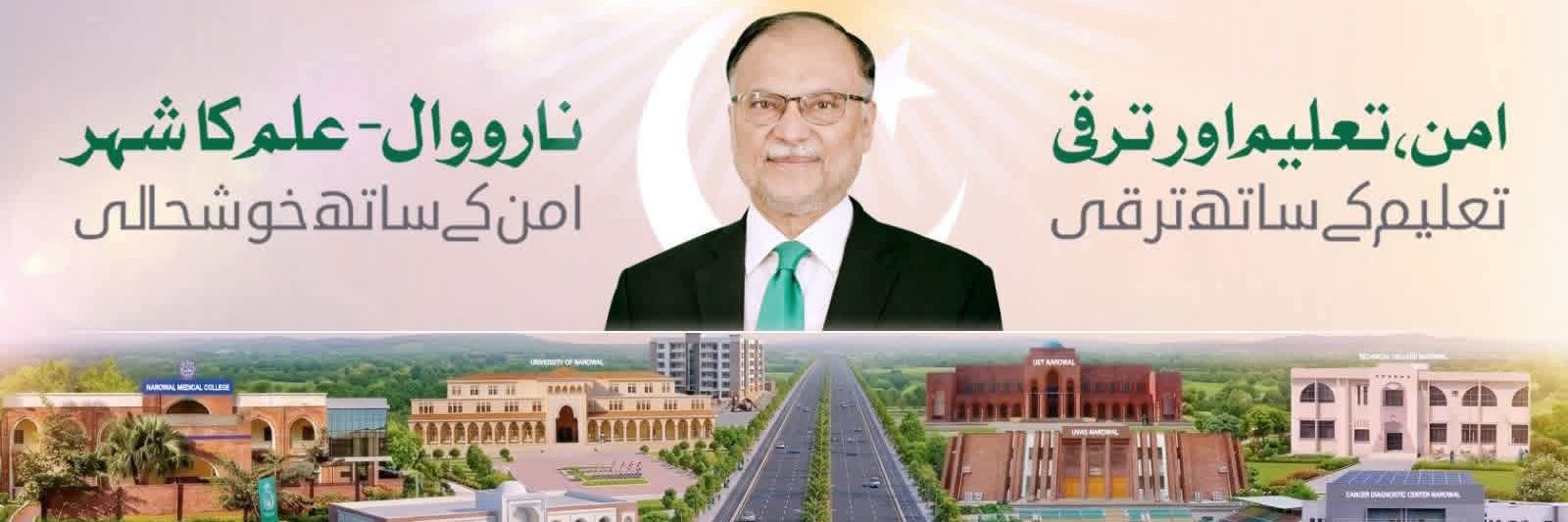 PMLN_Na78's profile banner image