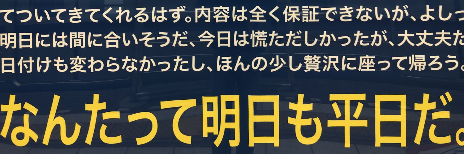 桜さんは寝ていたい。 banner