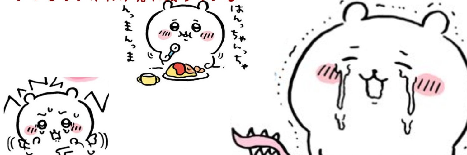 おかちゃむ41🍮 banner