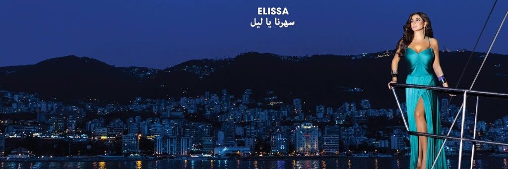Elissian009's profile banner image
