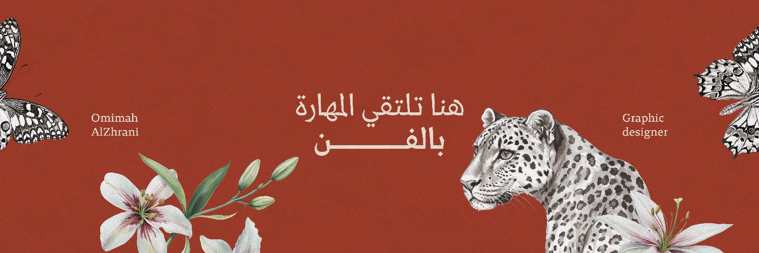 أُميم | Omimah banner