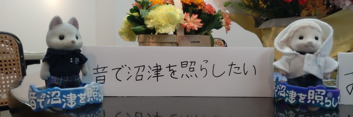 さとる@4/25ラブオケ3🎤☕ banner