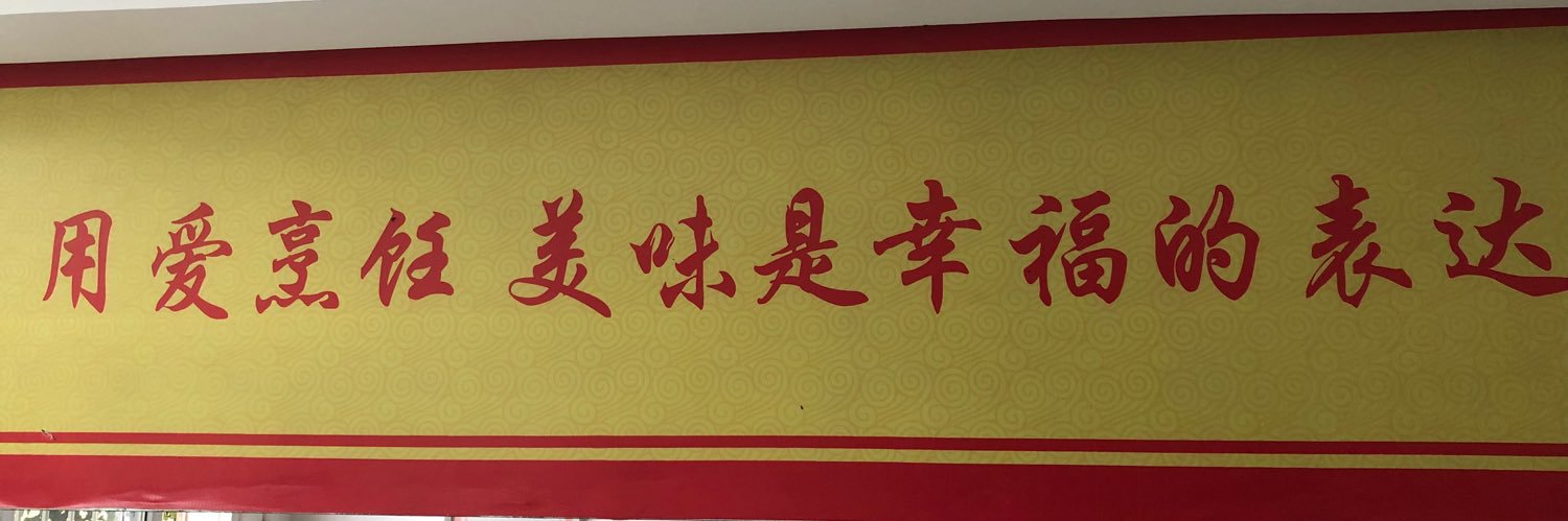 Robert Lax's banner