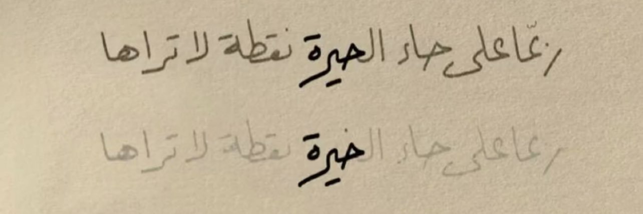 يزيد الميموني banner