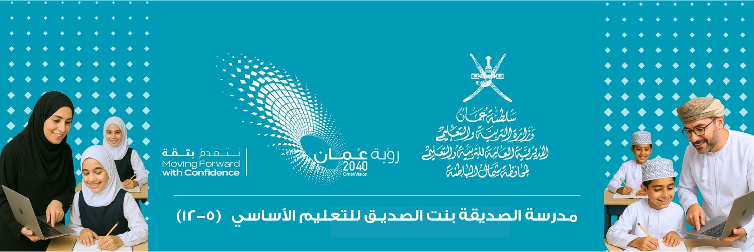 alsediqa_school's profile banner image