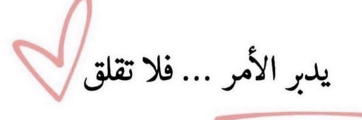 fatmaalshayea's profile banner image