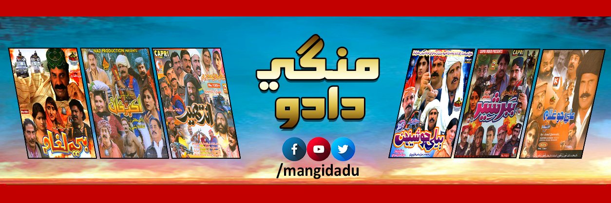 MANGIDADU's profile banner image