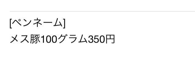 まっちょ寄りの不破湊 banner