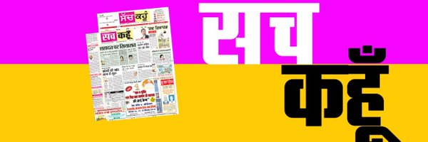 Sachkahoon Profile Banner