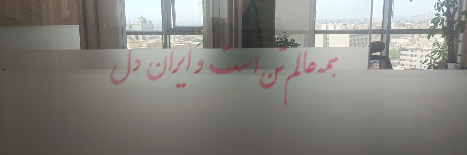 Navid KhorramKhorshid's banner