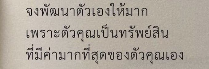 พยายามปรับให้ได้มากที่สุดเพื่อชีวิตที่ดีทุกทาง banner
