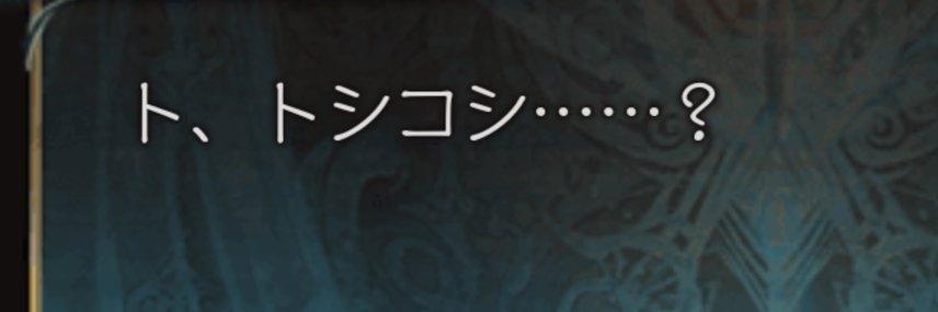 としこさん banner